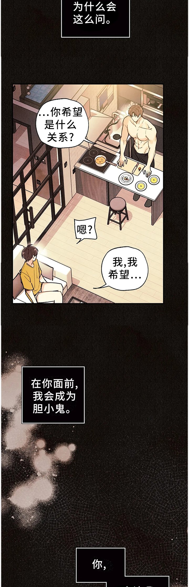 第77章：只要你活着