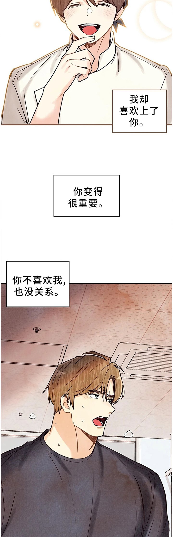 第77章：只要你活着