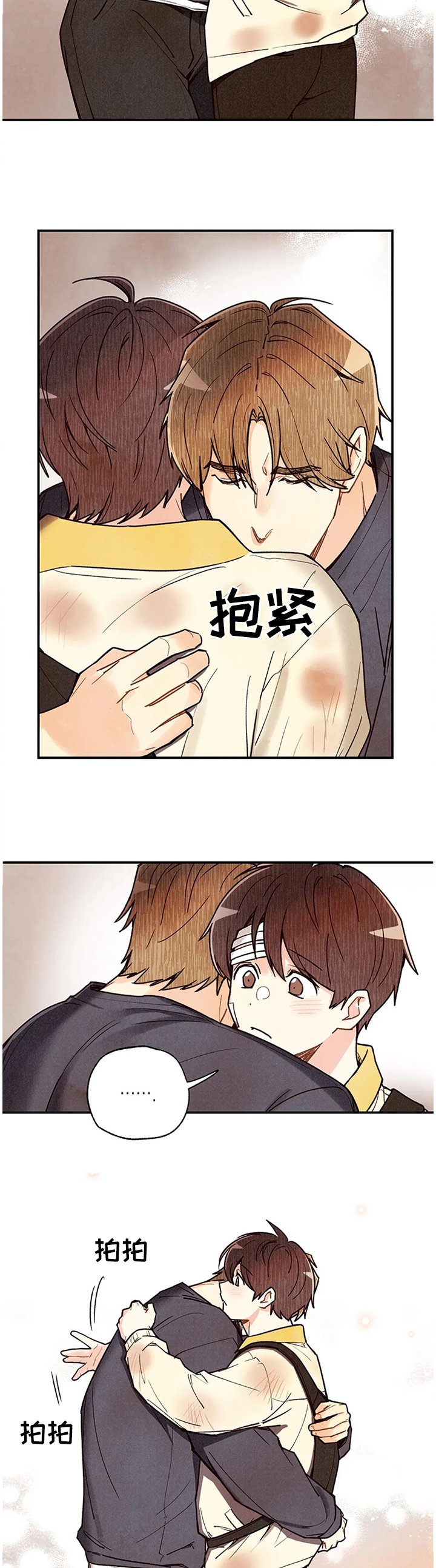 第78章：这个吻代表着什么!?
