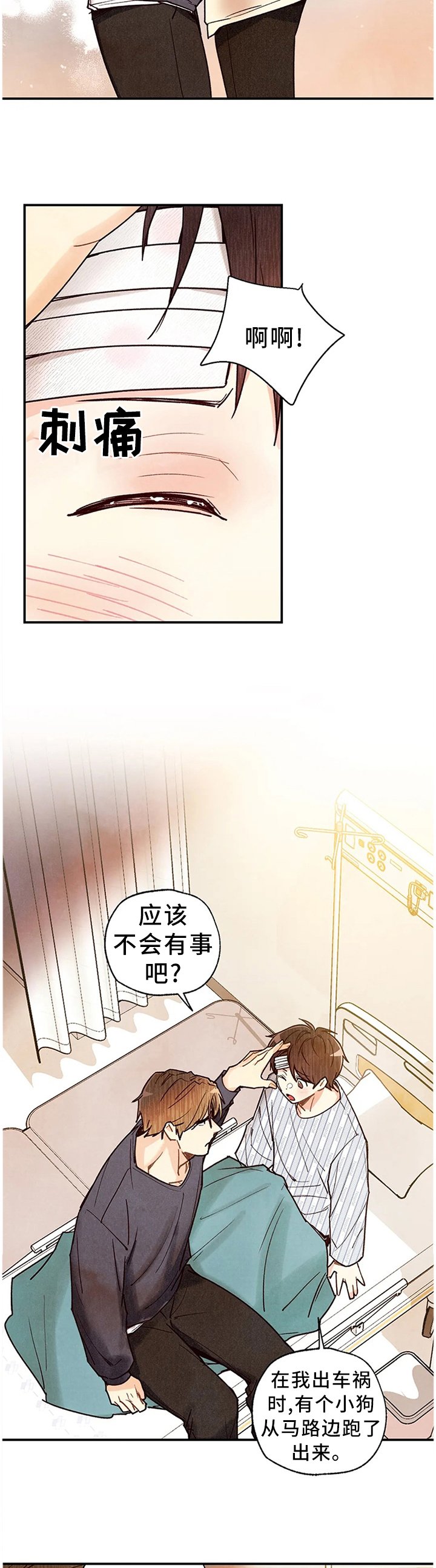 第78章：这个吻代表着什么!?