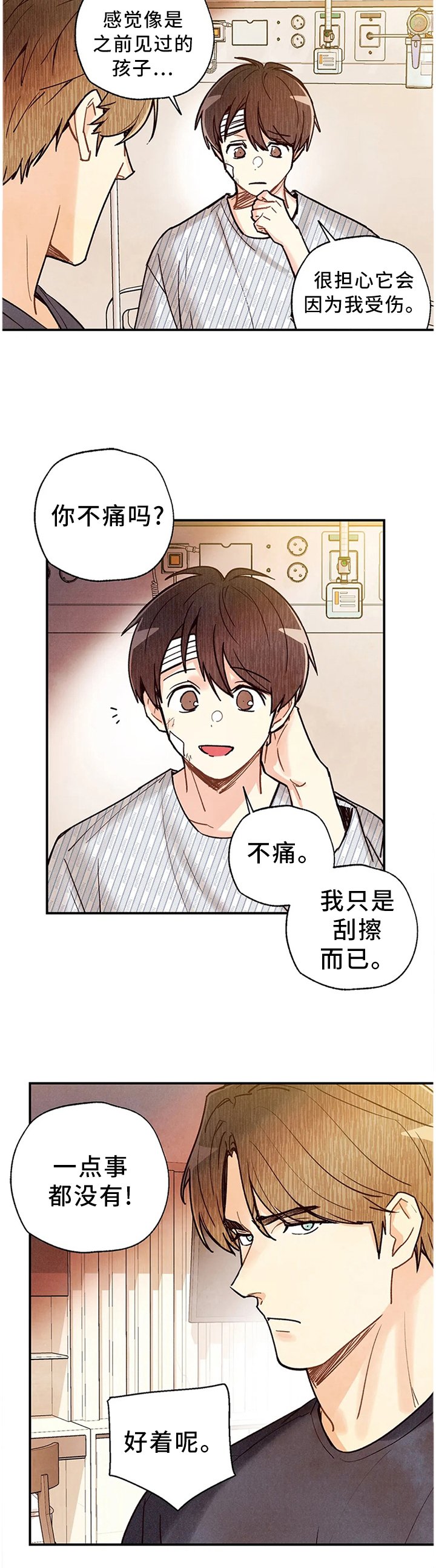 第78章：这个吻代表着什么!?