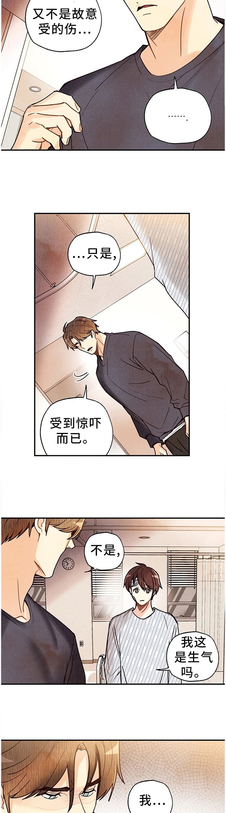 第78章：这个吻代表着什么!?