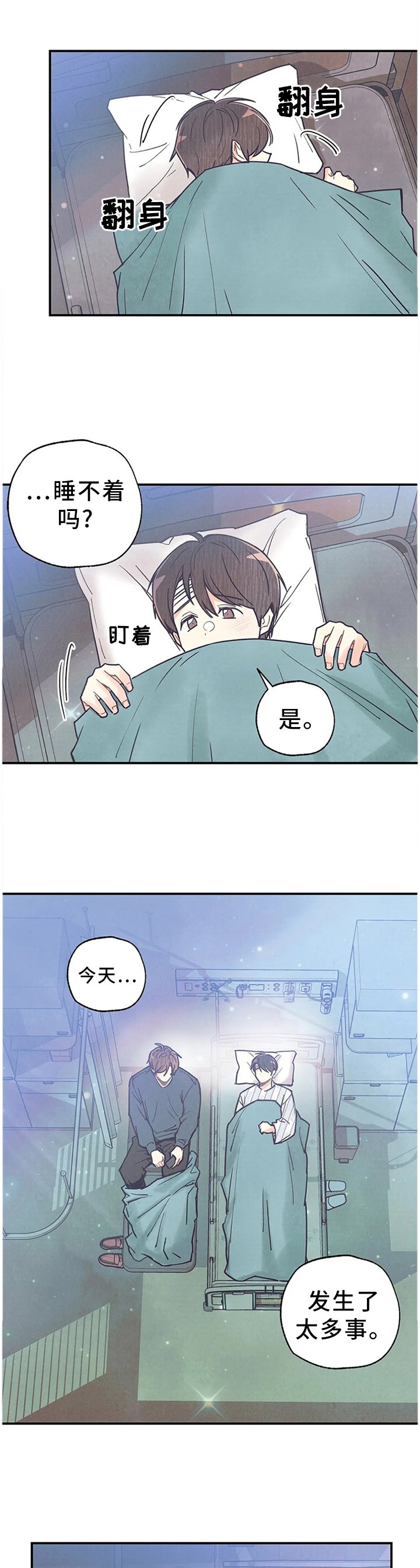 第79章：恋人的感觉