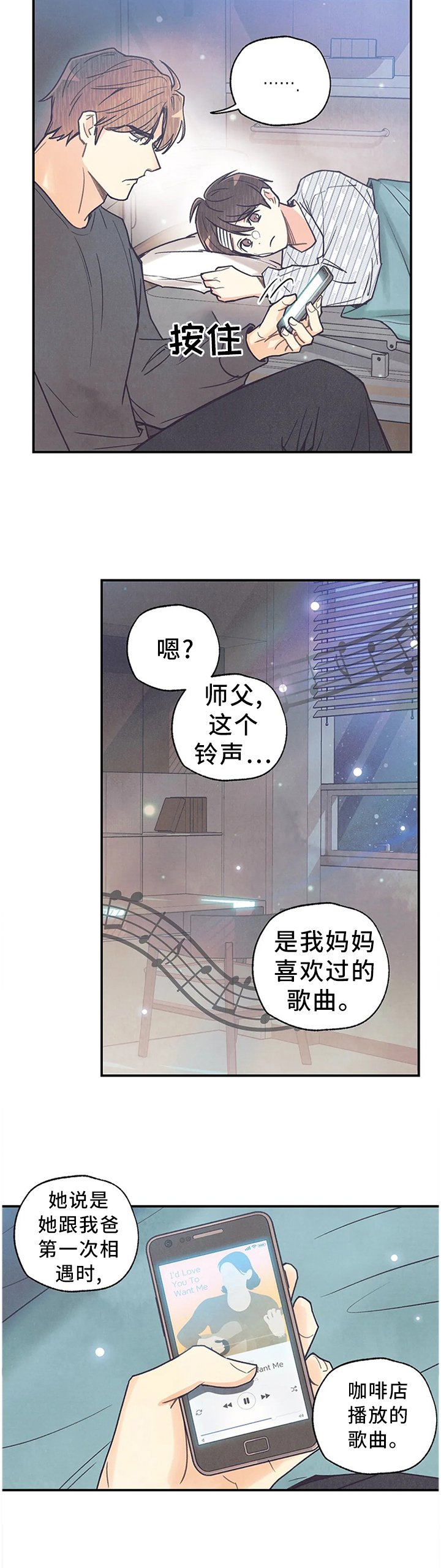 第79章：恋人的感觉