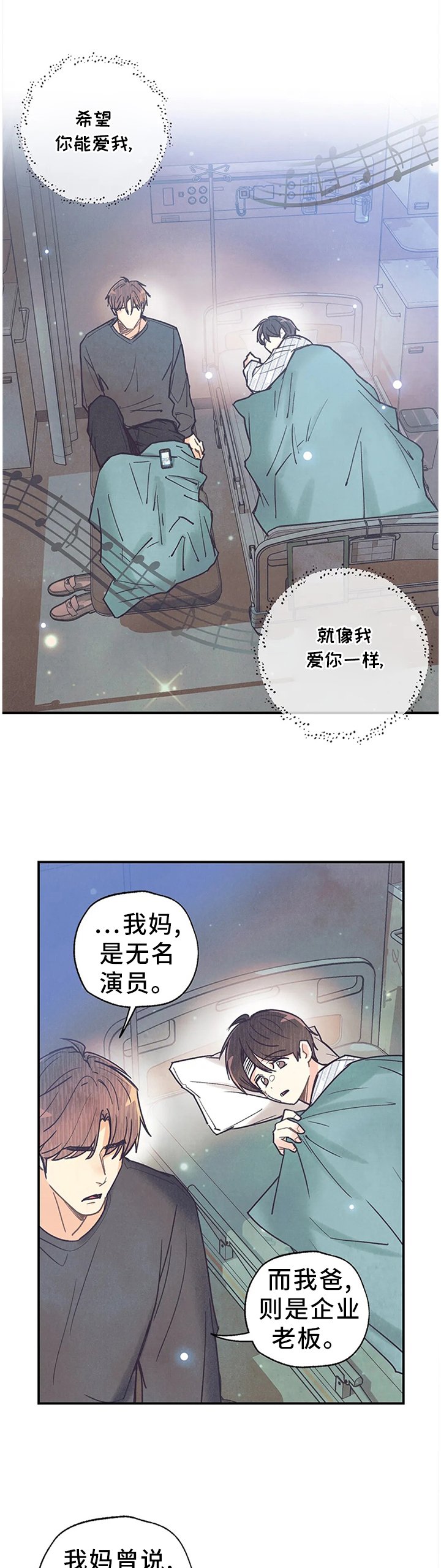 第79章：恋人的感觉