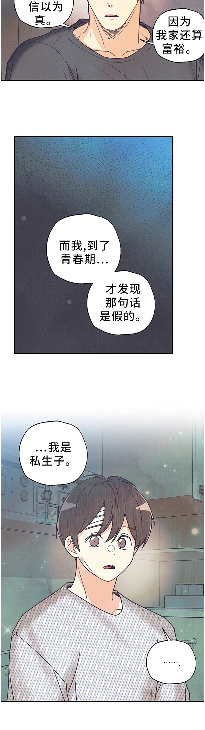 第79章：恋人的感觉