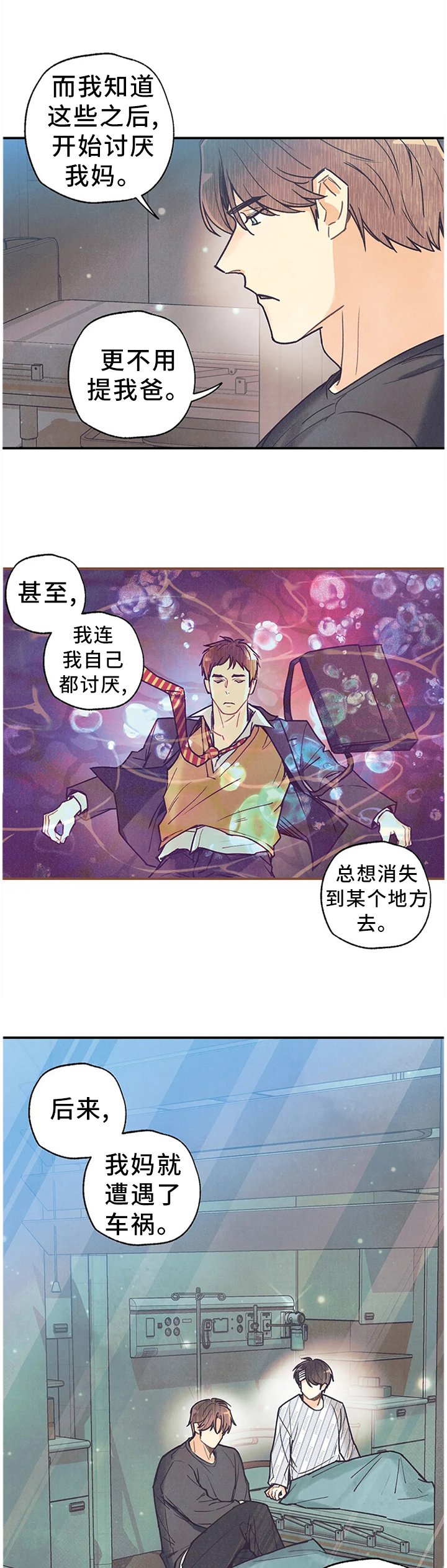 第79章：恋人的感觉