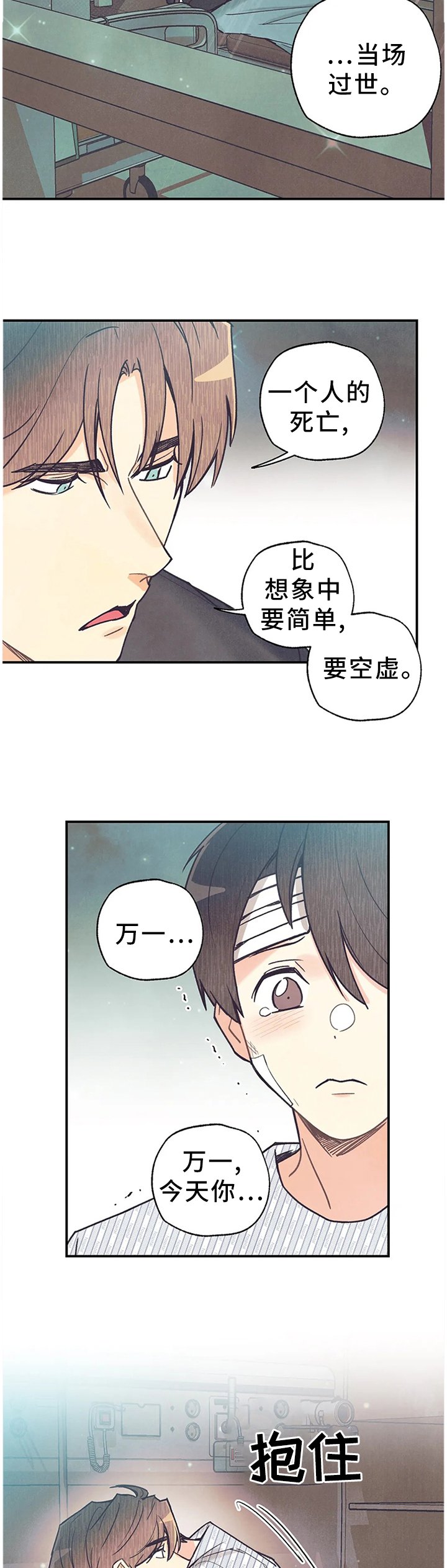 第79章：恋人的感觉