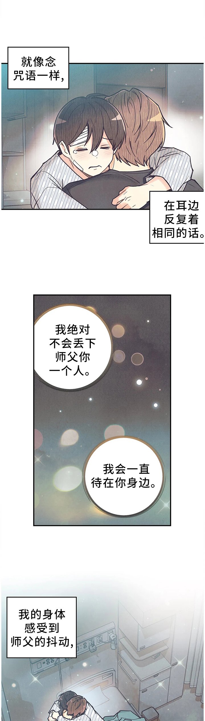 第79章：恋人的感觉