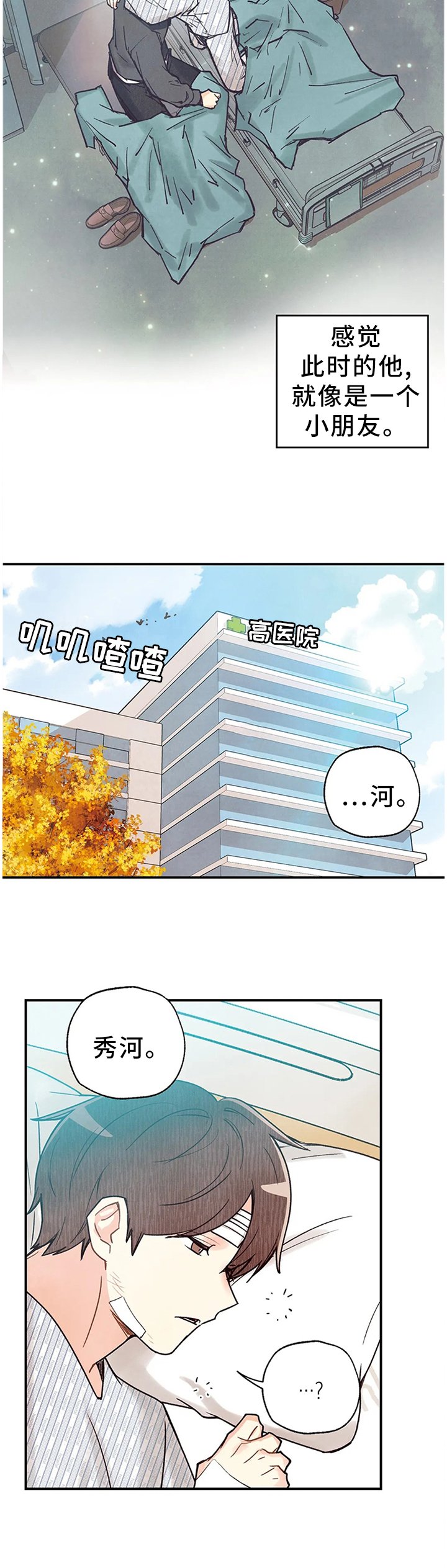 第79章：恋人的感觉
