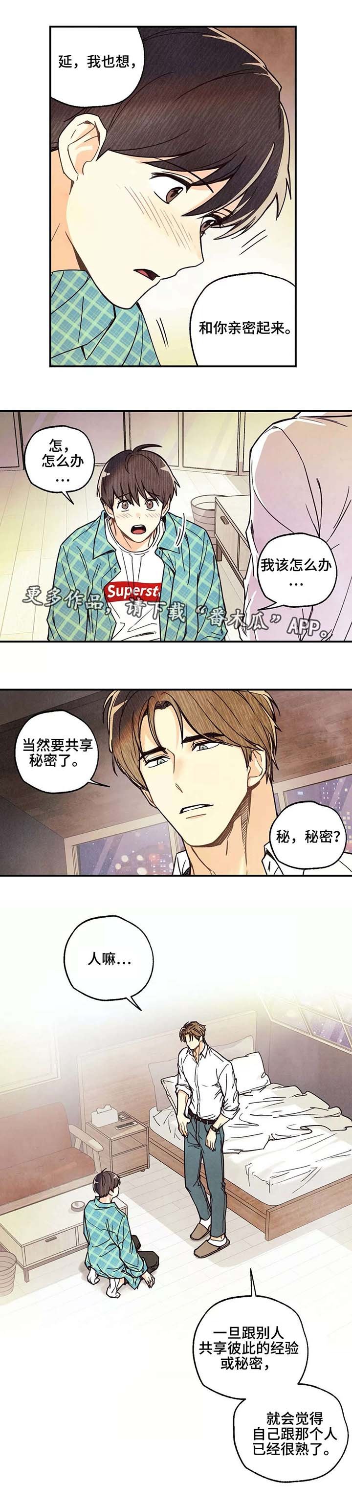 第8章：共享秘密