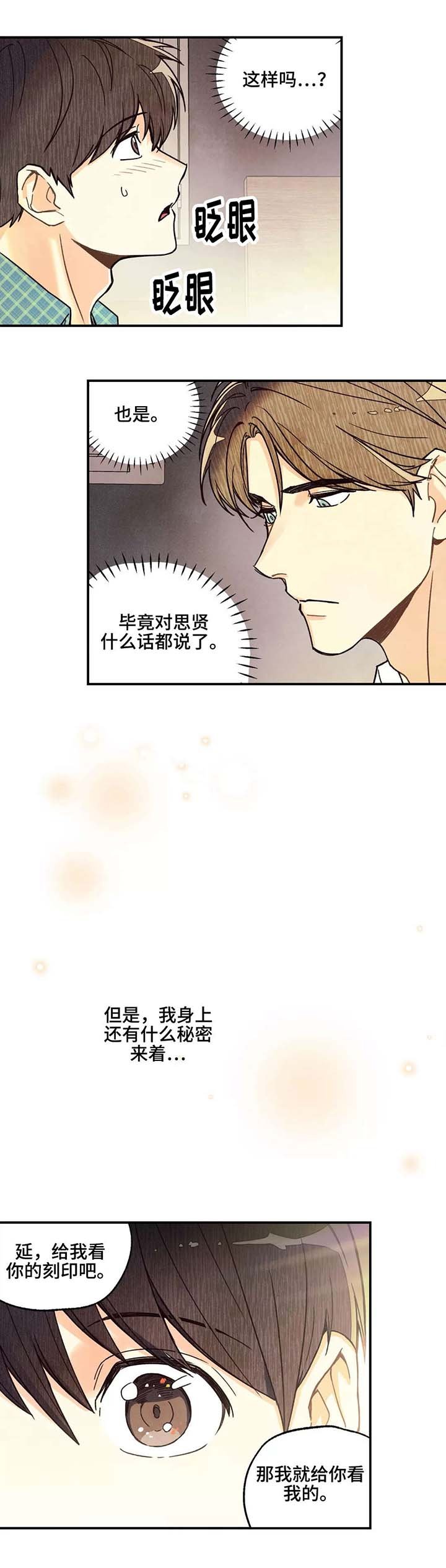 第8章：共享秘密