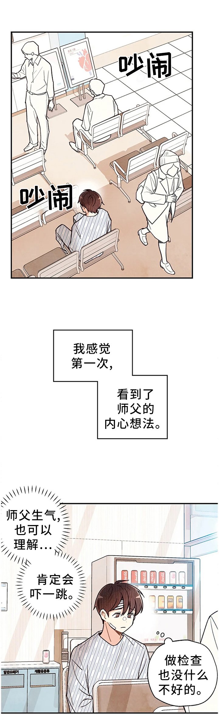 第80章：关心