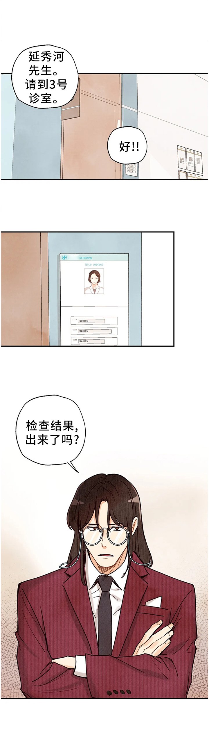 第80章：关心