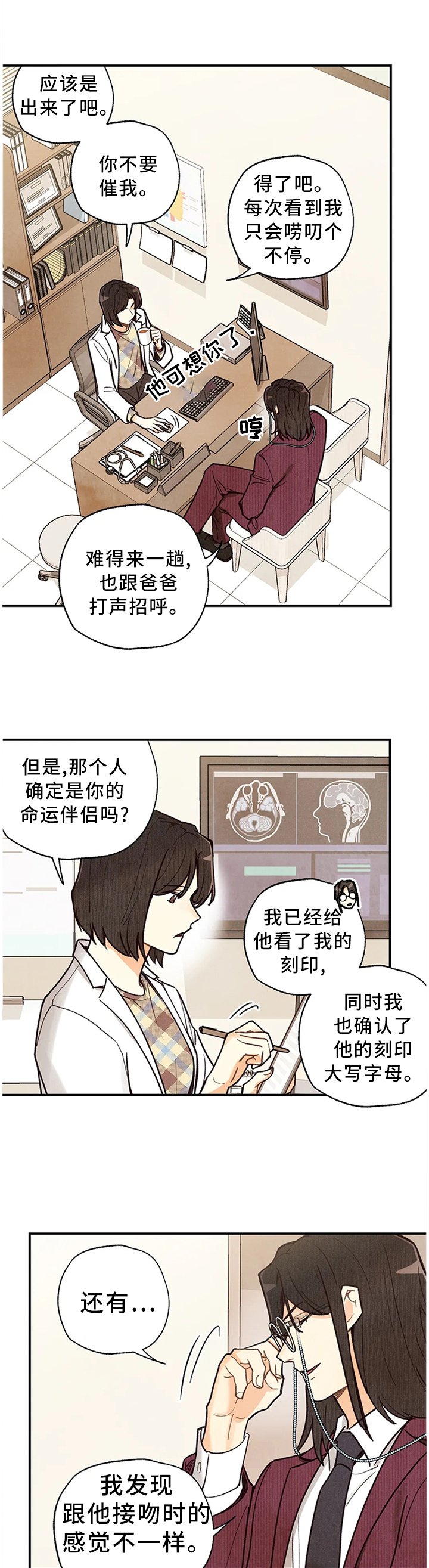 第80章：关心