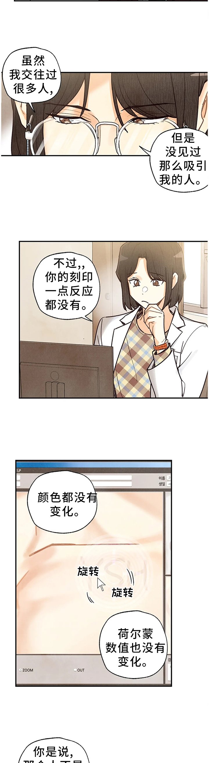 第80章：关心