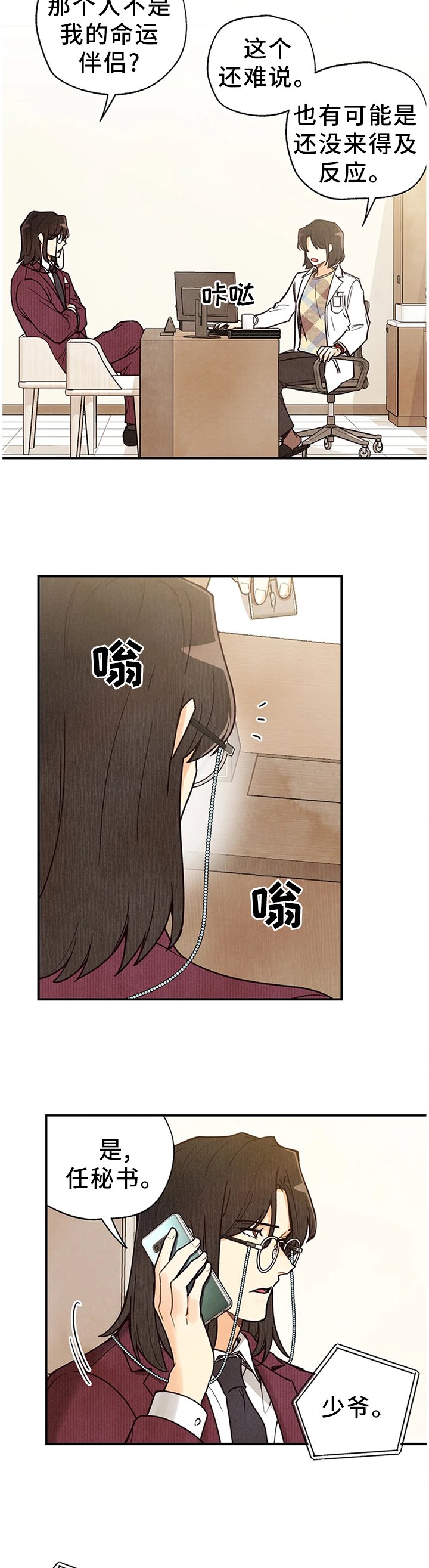 第80章：关心