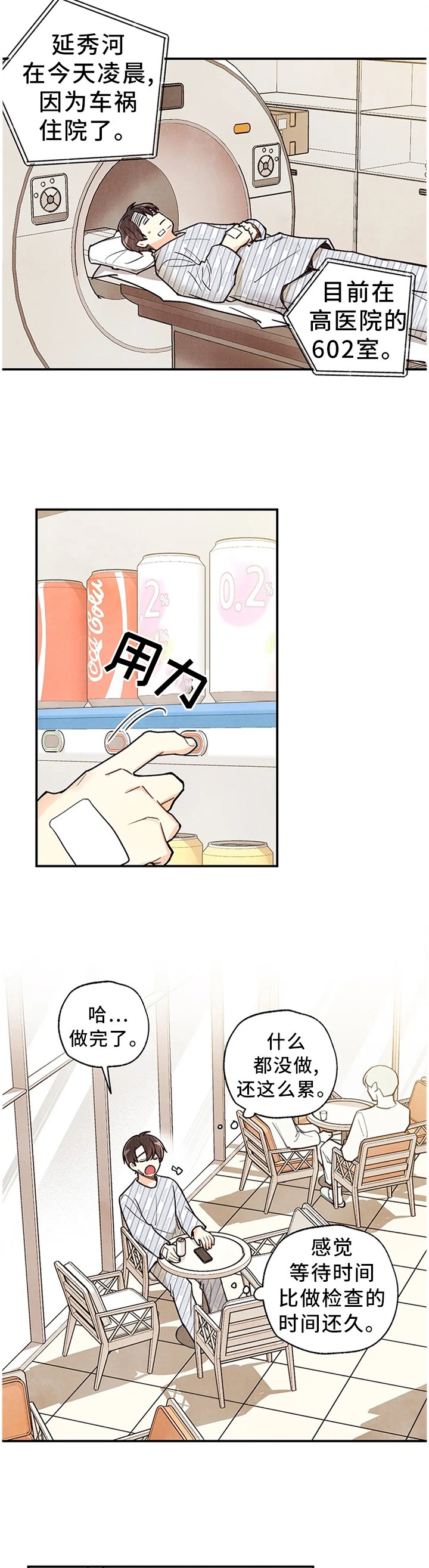 第80章：关心