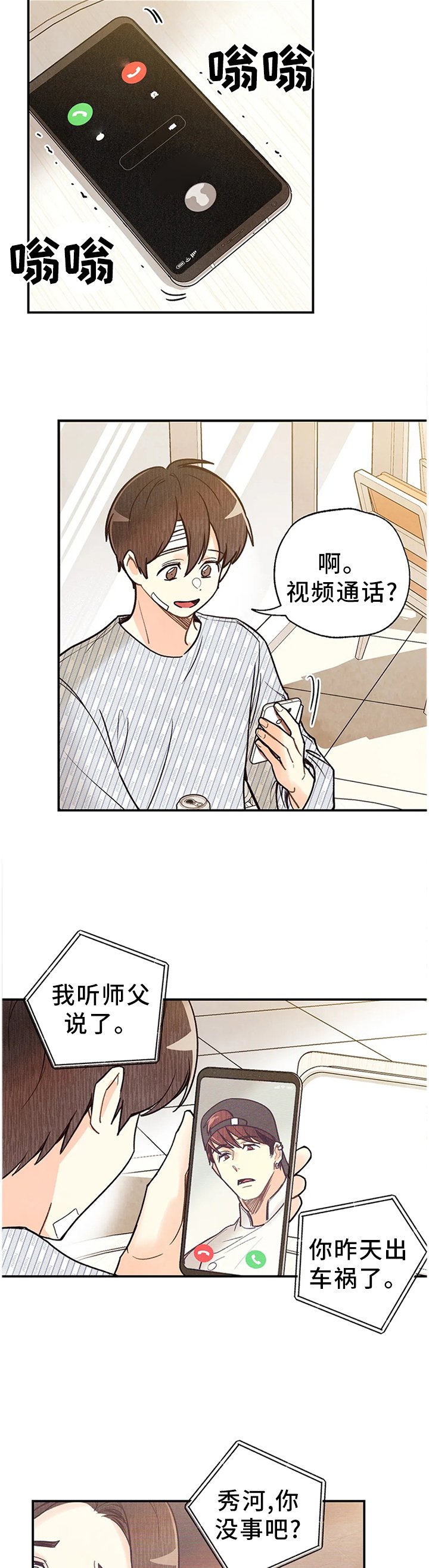 第80章：关心