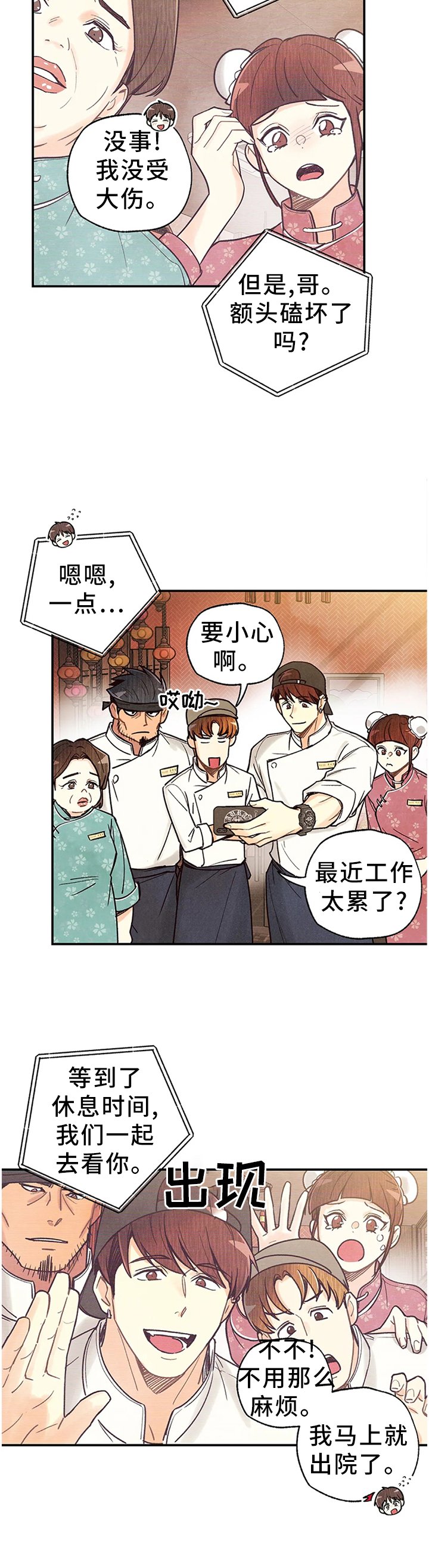 第80章：关心