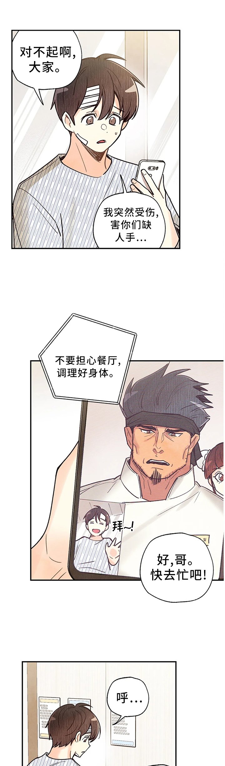 第80章：关心