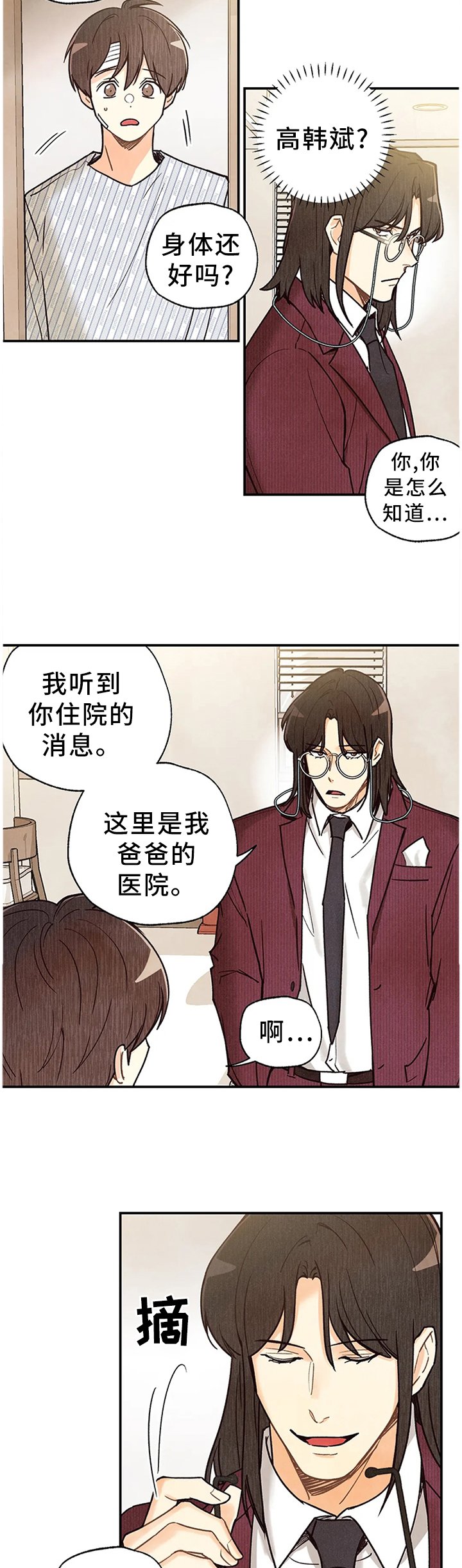 第80章：关心