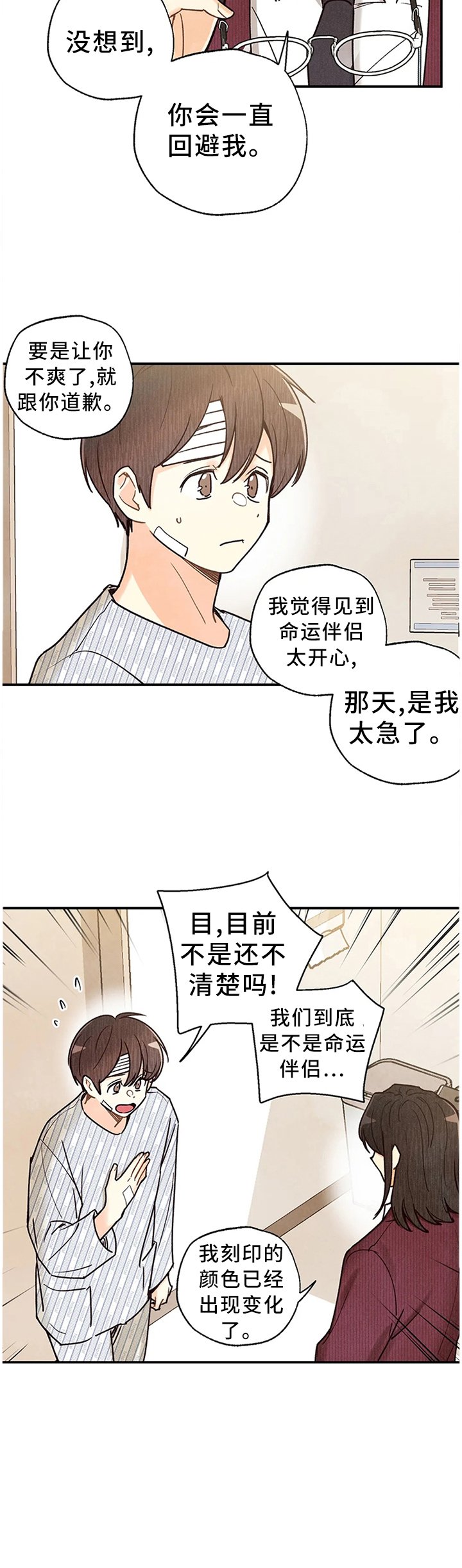 第80章：关心
