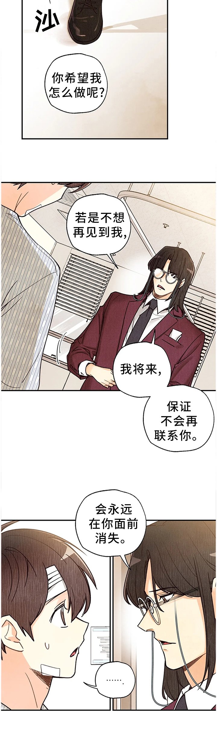 第81章：出院