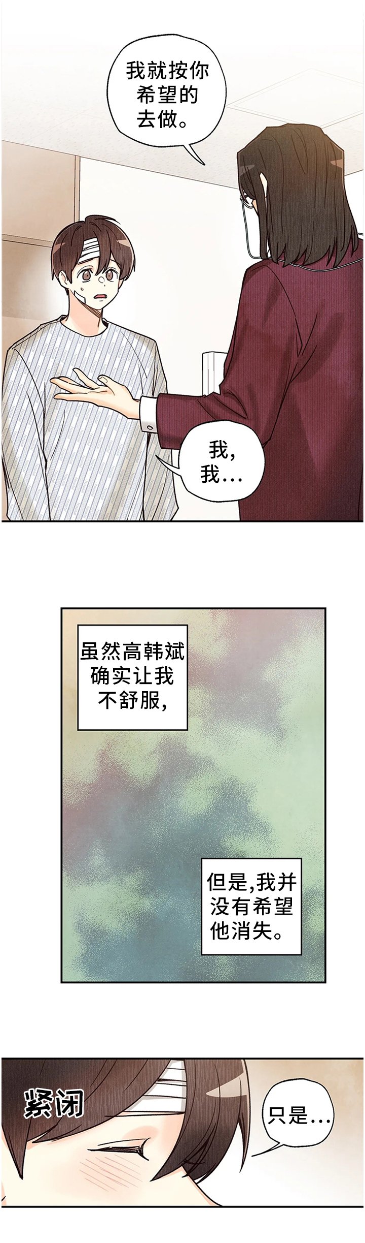 第81章：出院