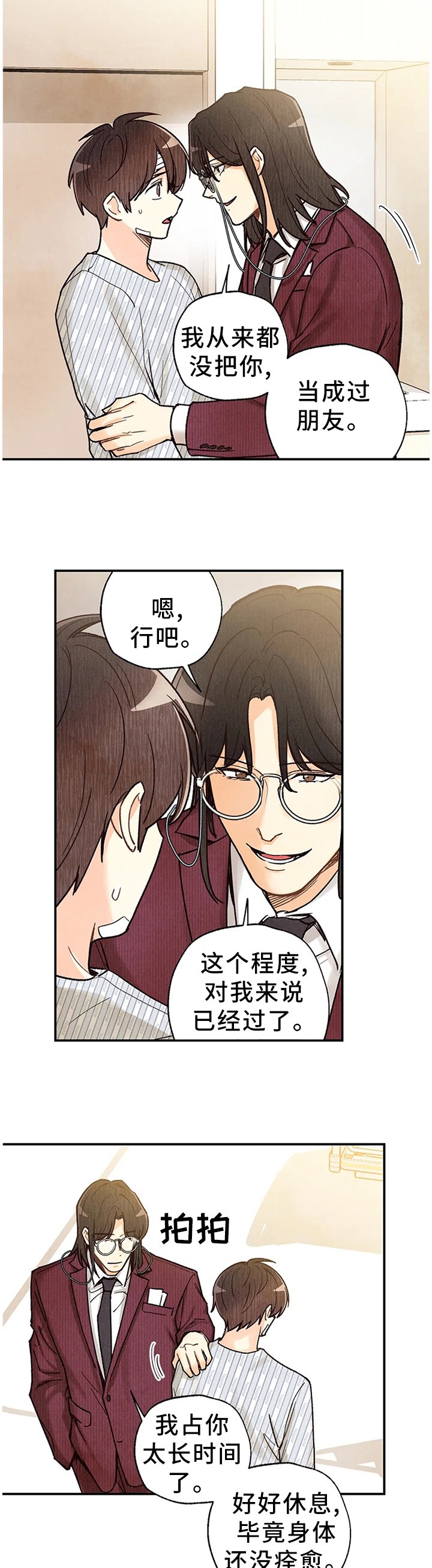 第81章：出院