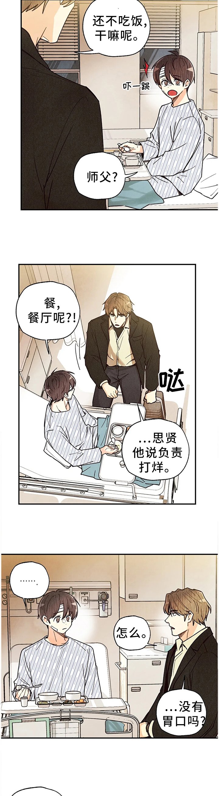 第81章：出院