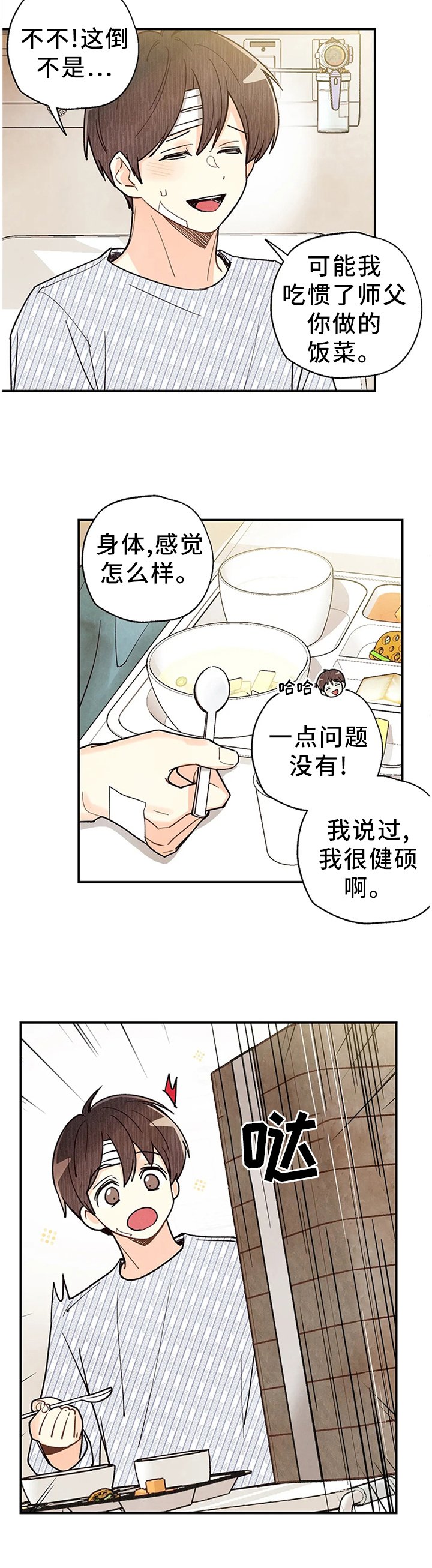 第81章：出院