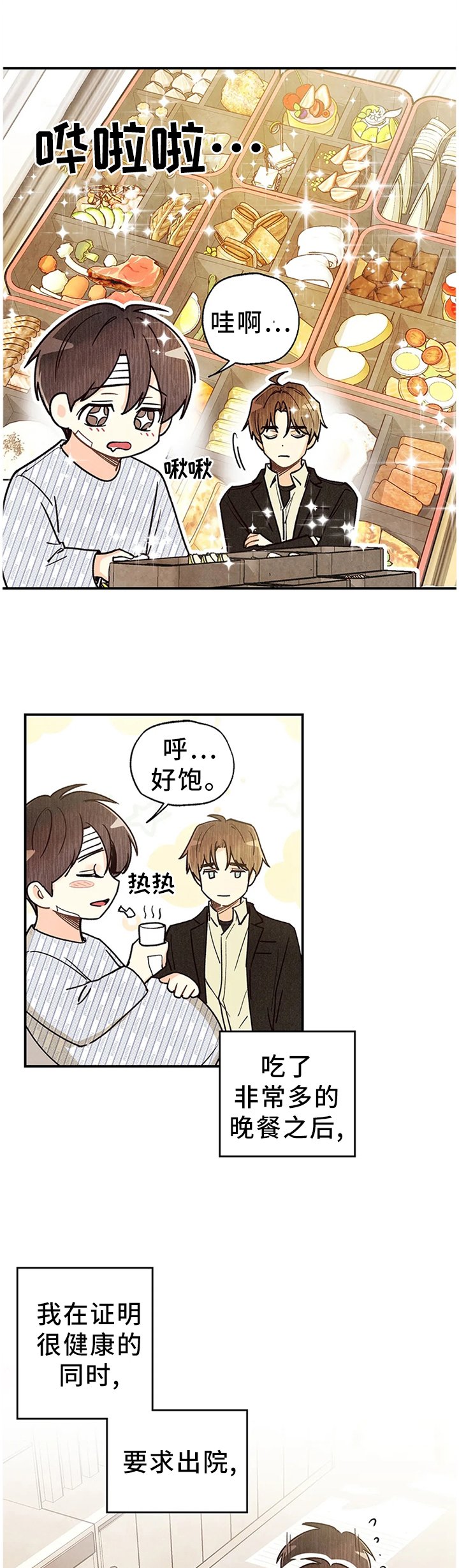 第81章：出院