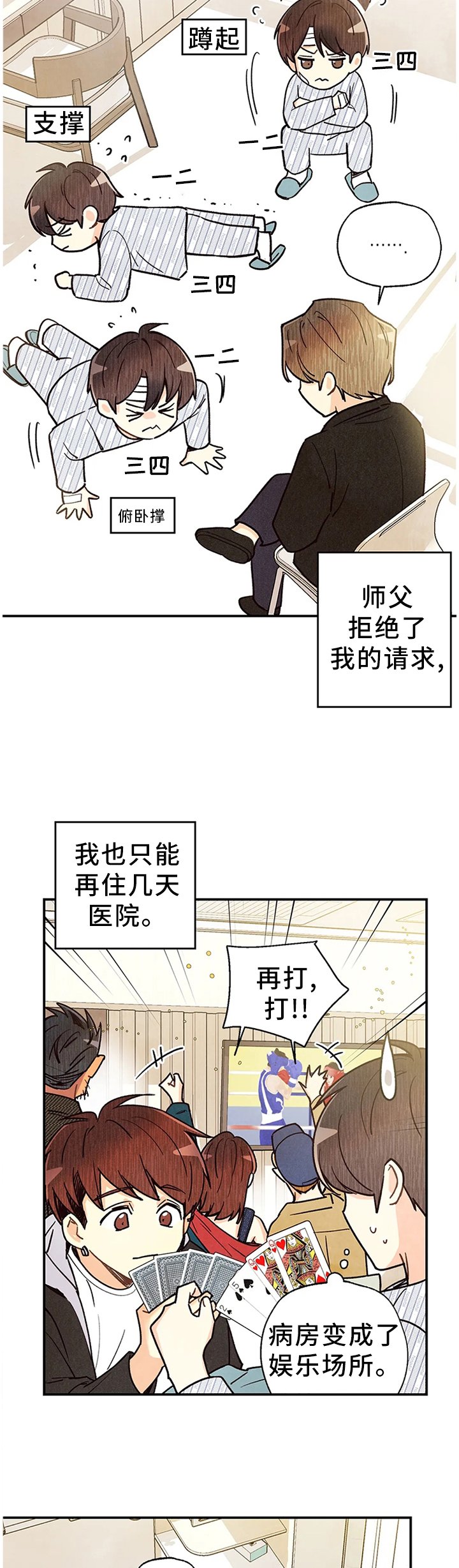 第81章：出院