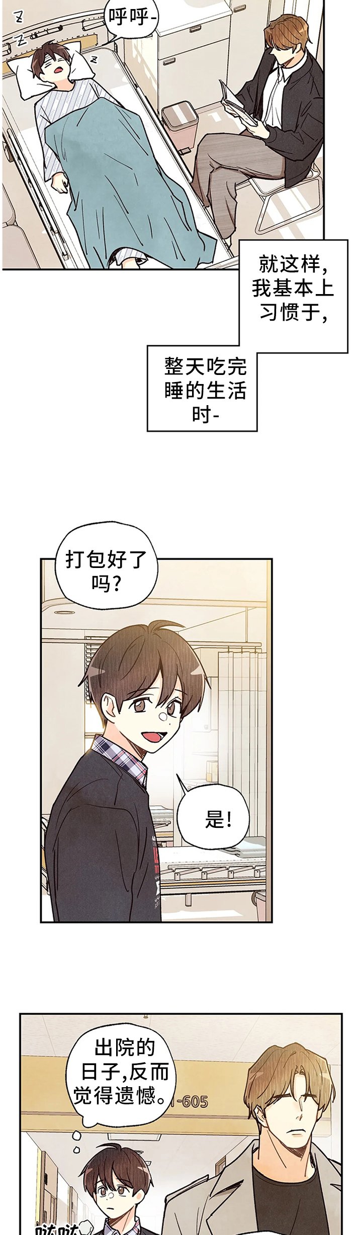 第81章：出院