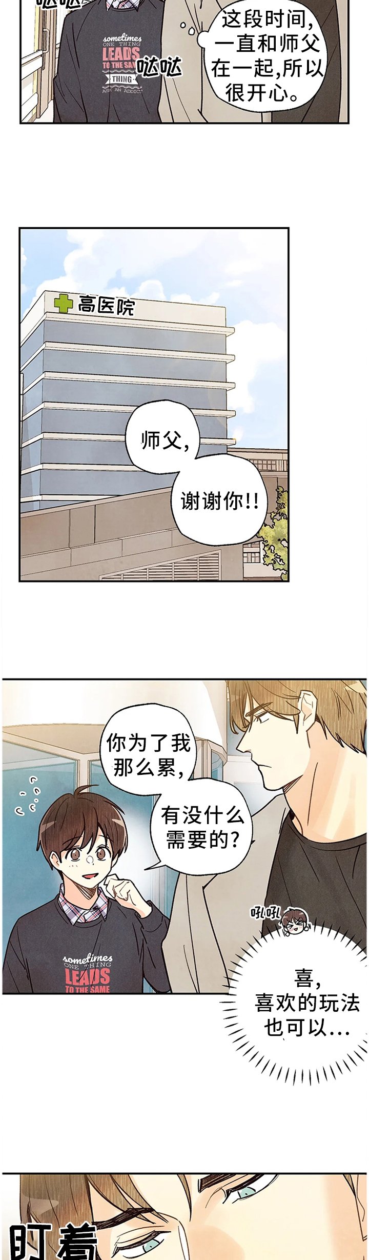第81章：出院
