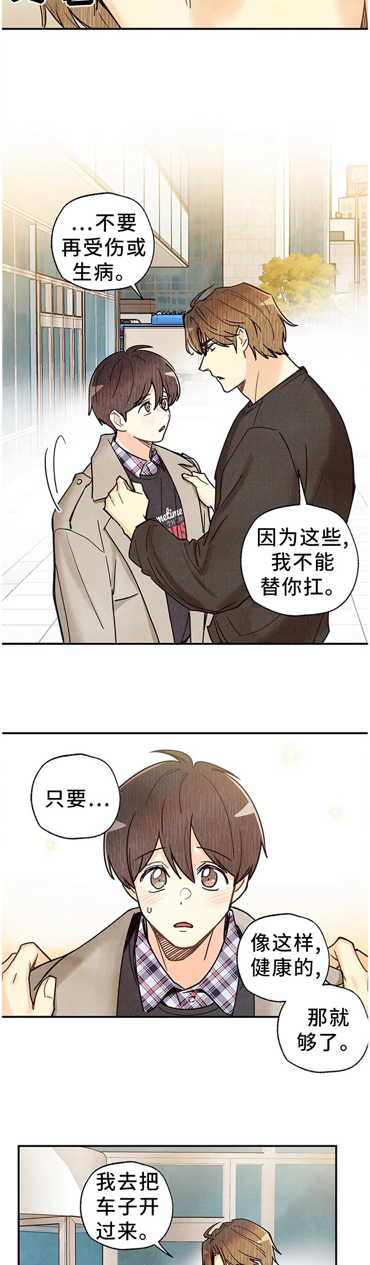 第81章：出院