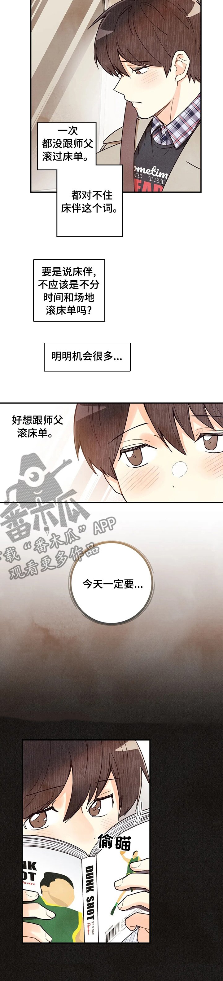第82章：喝个茶再走