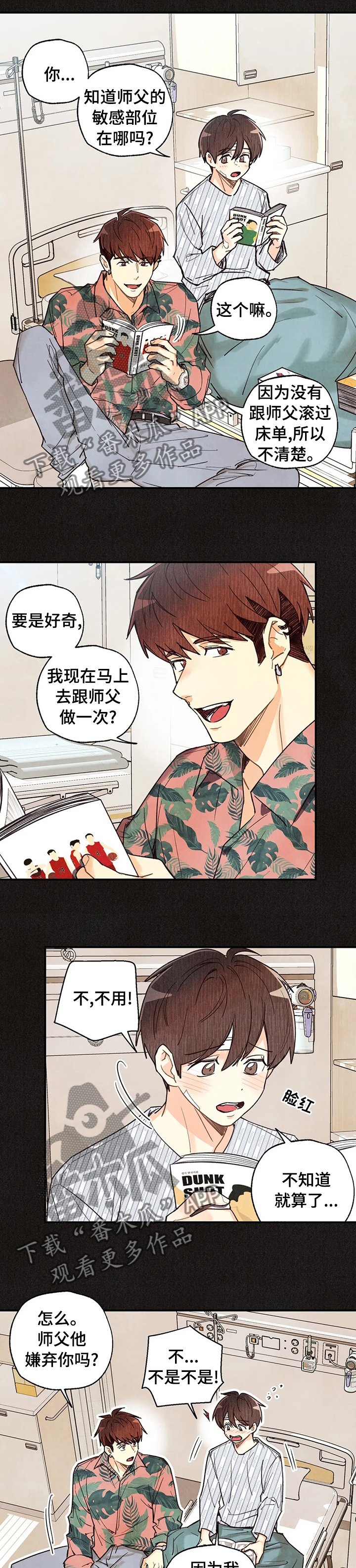 第82章：喝个茶再走