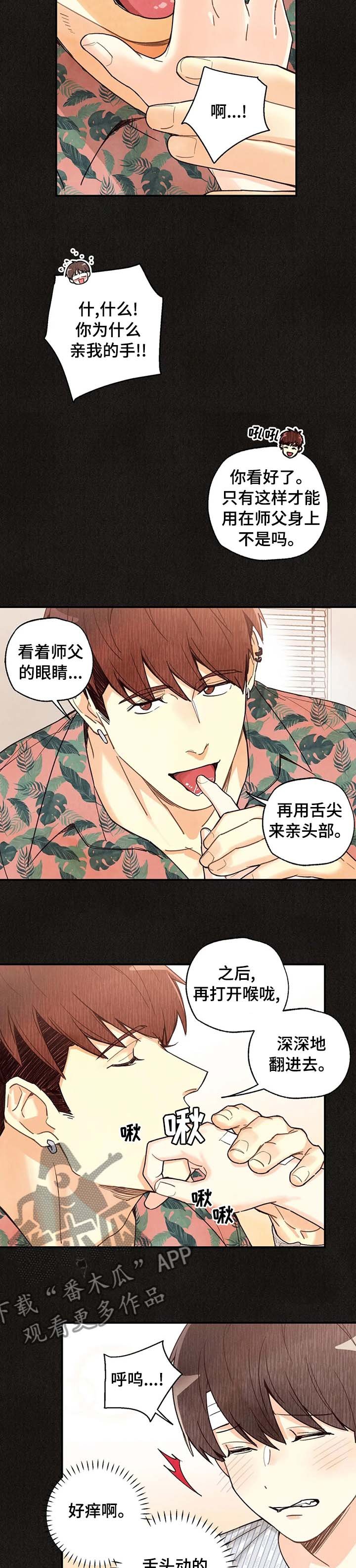 第82章：喝个茶再走