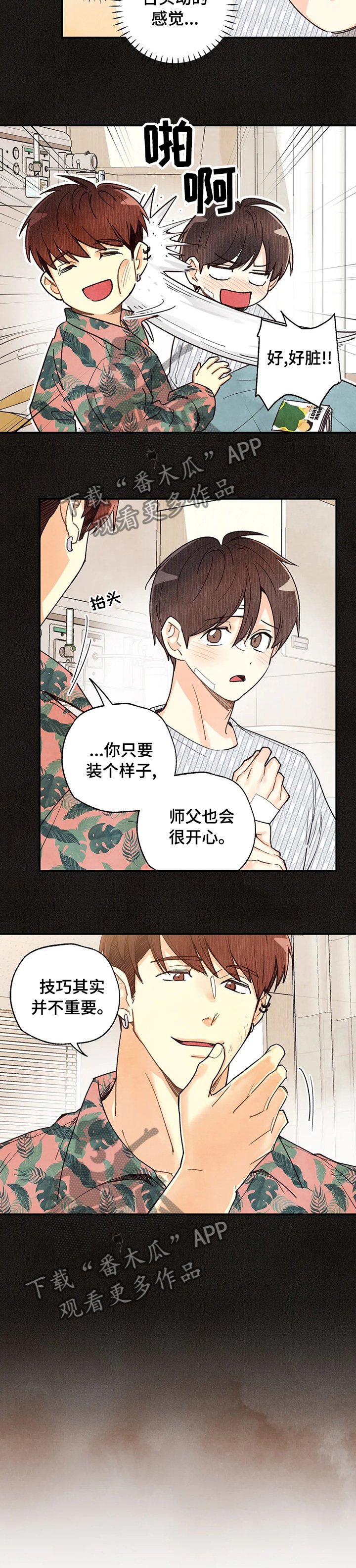 第82章：喝个茶再走