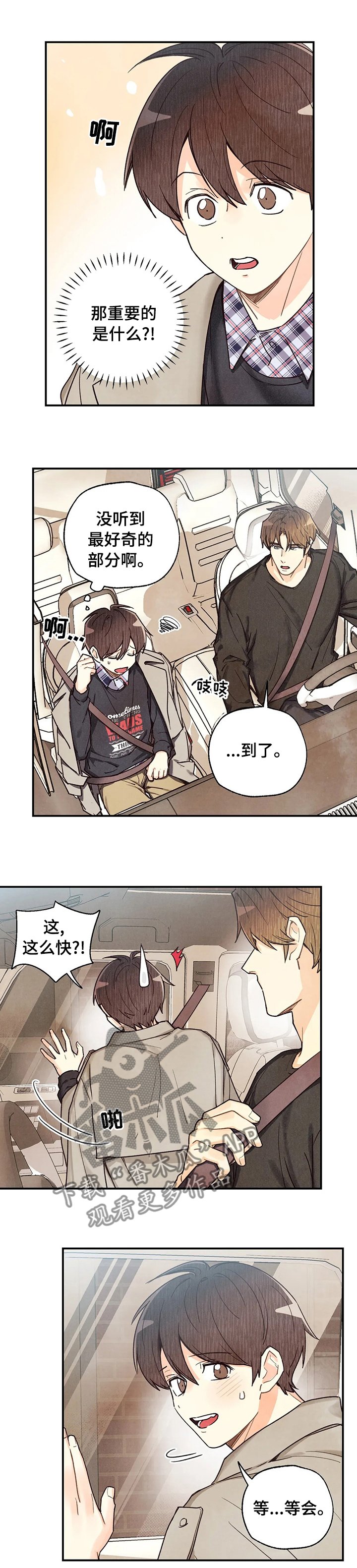 第82章：喝个茶再走