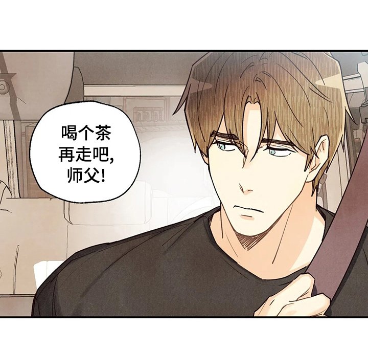 第82章：喝个茶再走