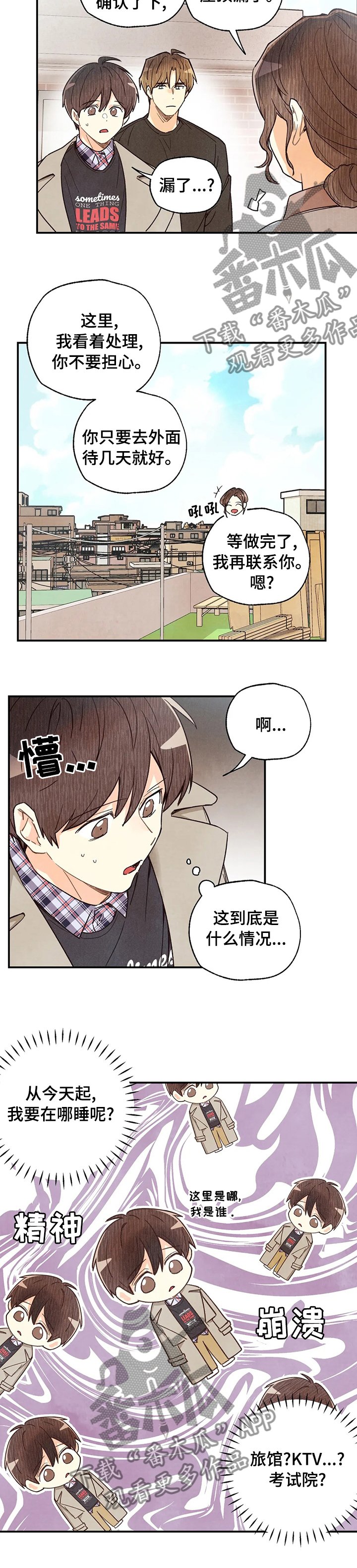 第82章：喝个茶再走