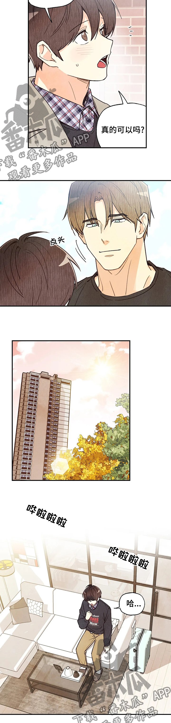 第82章：喝个茶再走