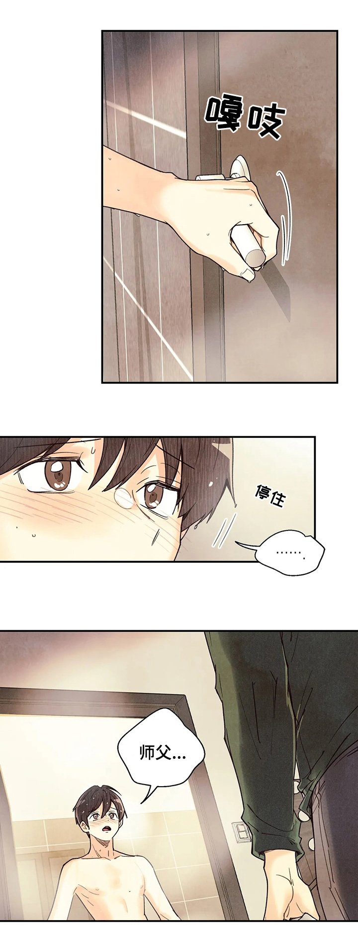 第82章：喝个茶再走