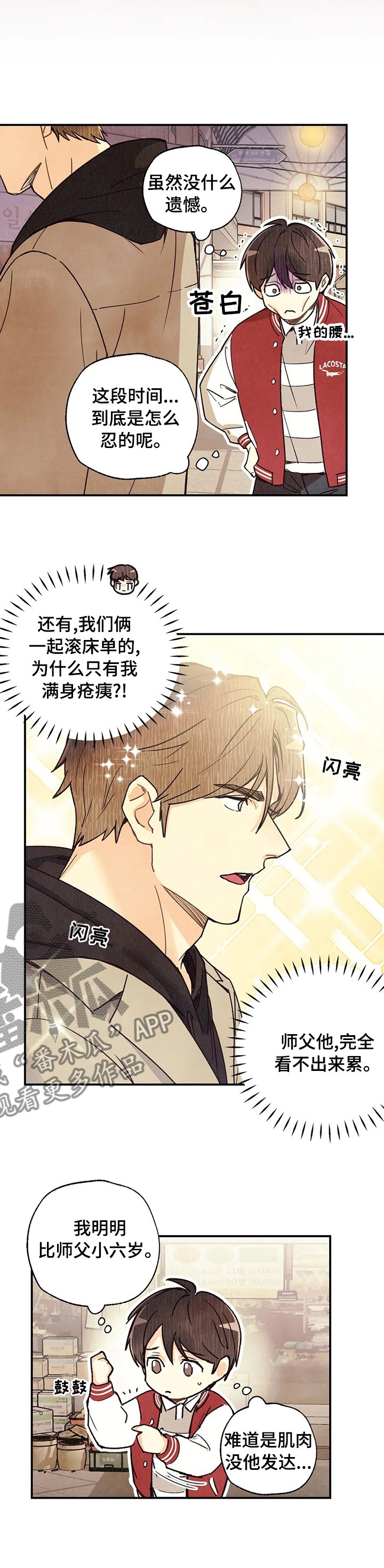 第83章：随时过来