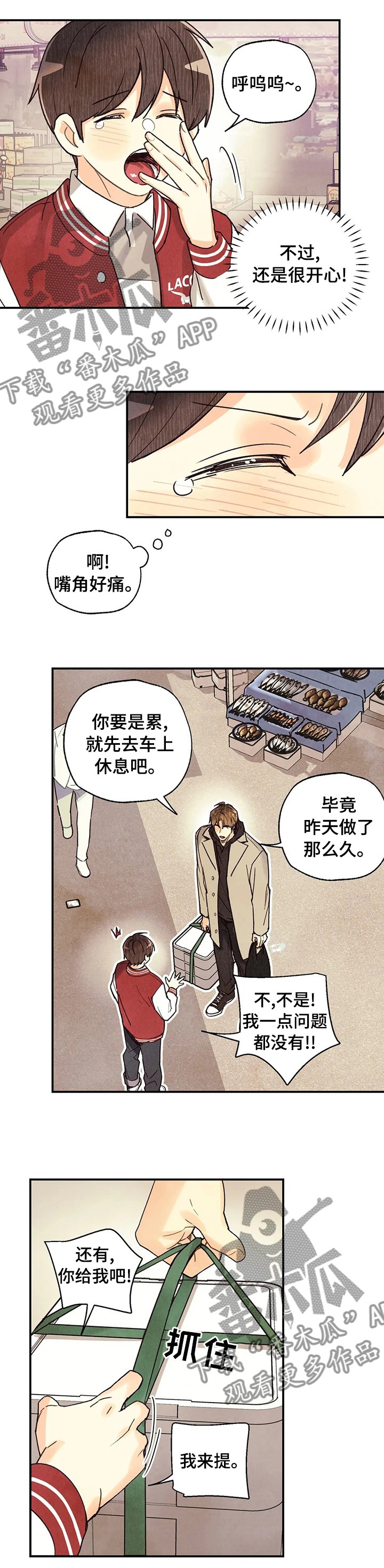 第83章：随时过来