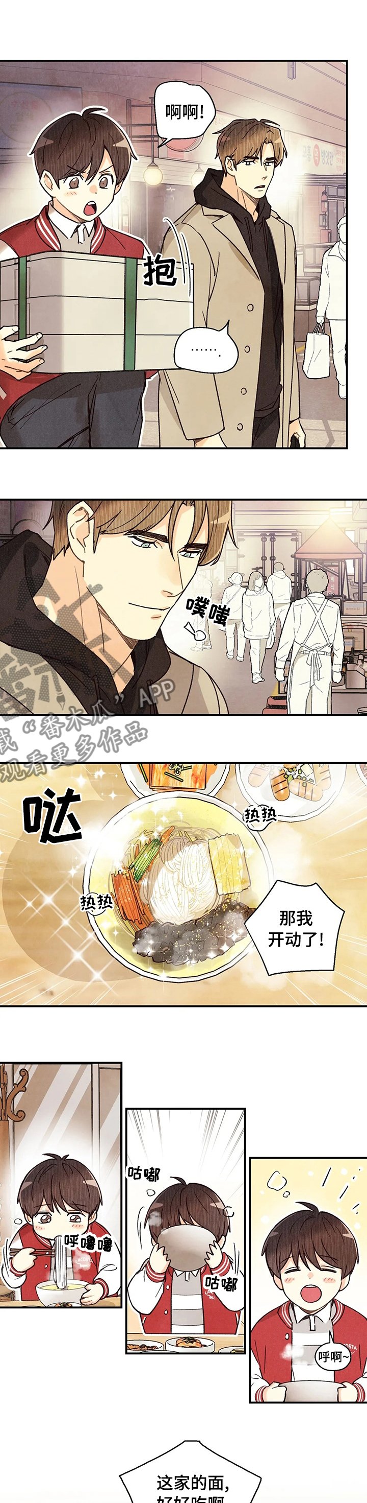 第83章：随时过来
