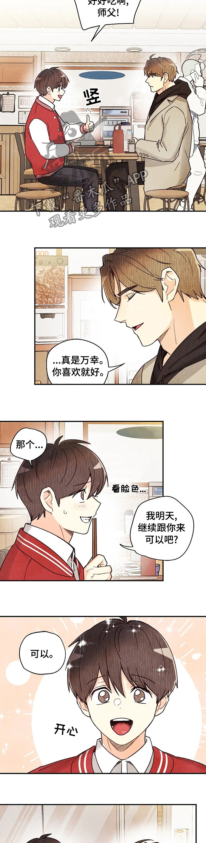 第83章：随时过来